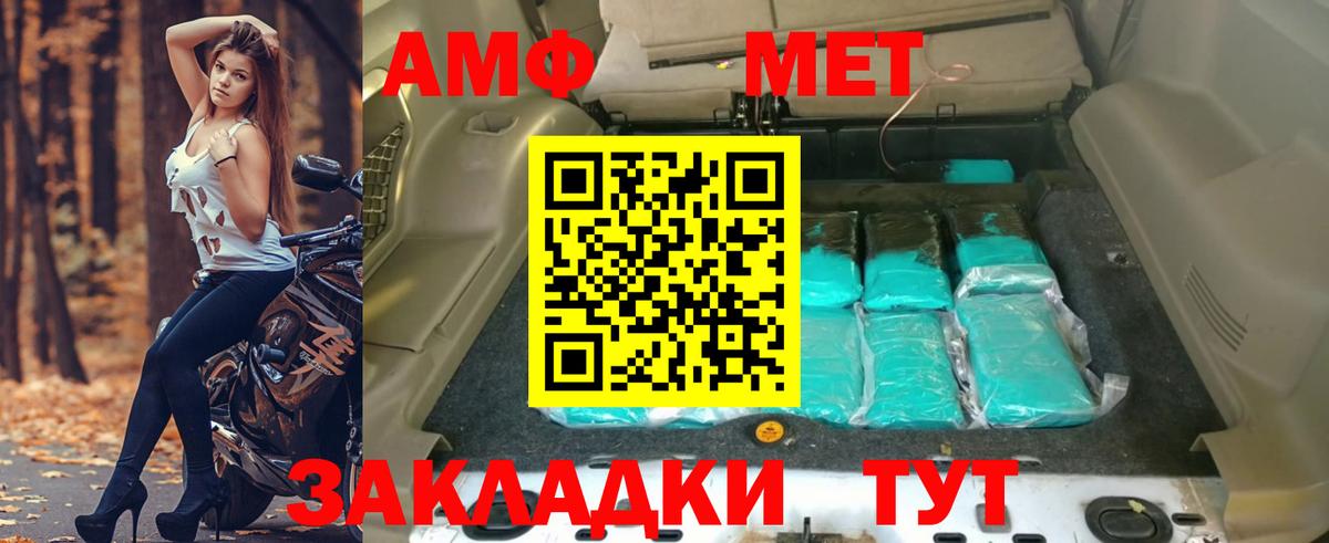 Мелеуз  АМФ  Вход с VPN  Амфетамин 97% 