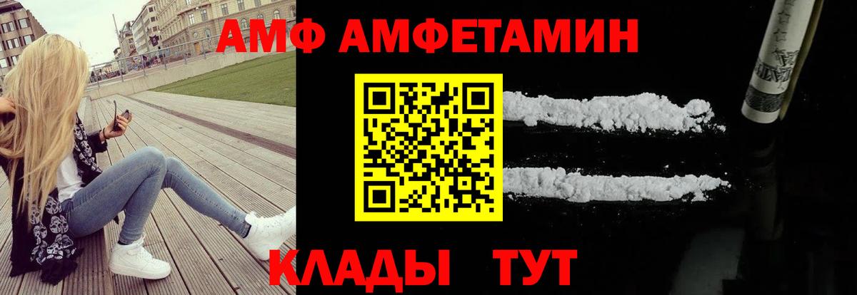 Амфетамин VHQ Мелеуз