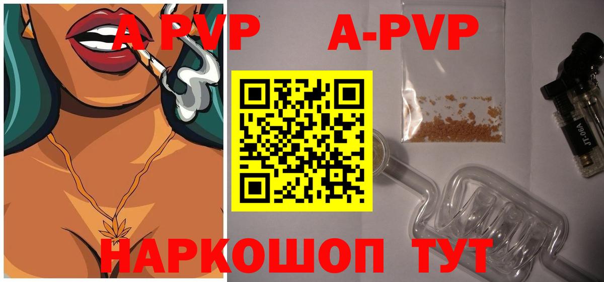 А ПВП СК КРИС  сколько стоит  APVP кристаллы  Alfa_PVP VHQ  Мелеуз  Вход с VPN 