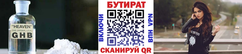 БУТИРАТ BDO 33% OMG как зайти Мелеуз
