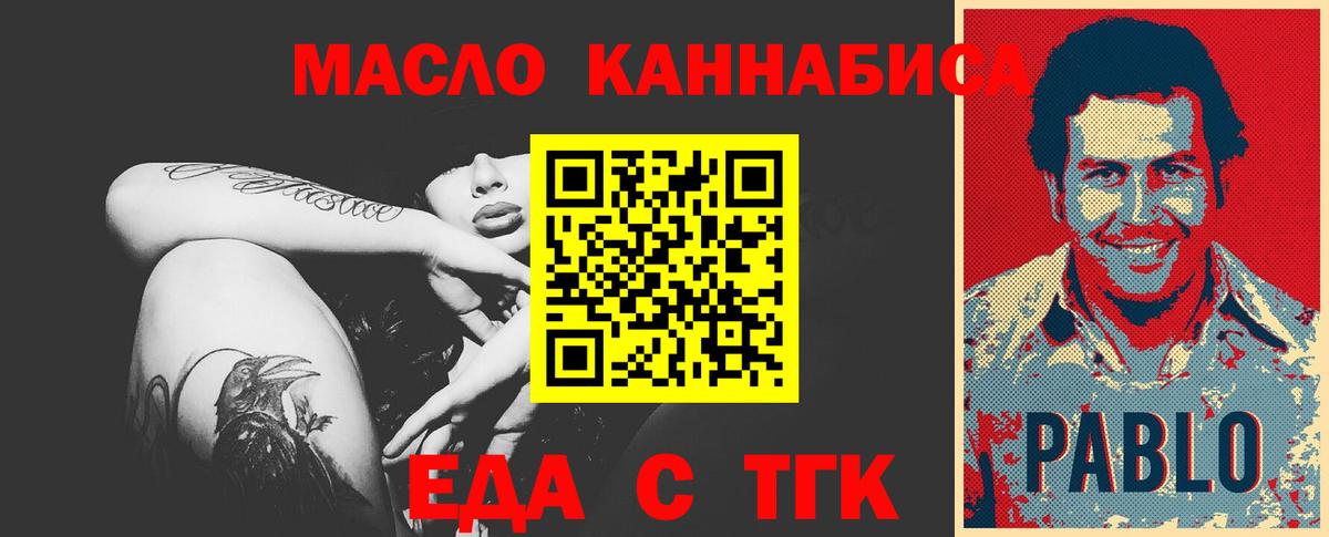 Мелеуз  Еда ТГК марихуана  Вход с VPN 