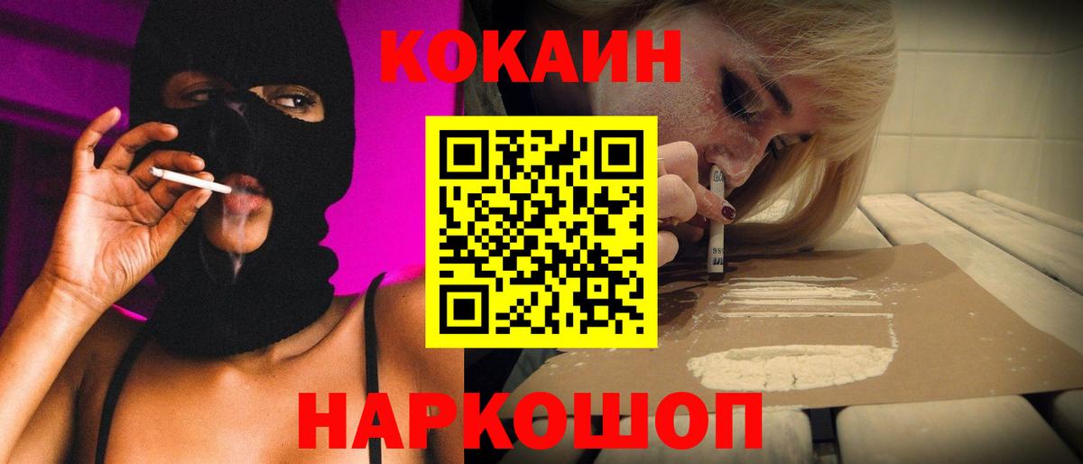 Кокаин Колумбийский Мелеуз