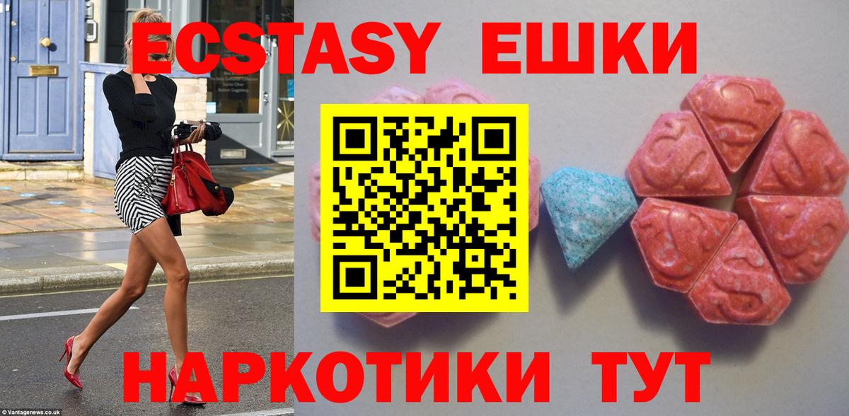 Ecstasy VHQ  Вход с VPN  закладки  Экстази 280 MDMA  Мелеуз 