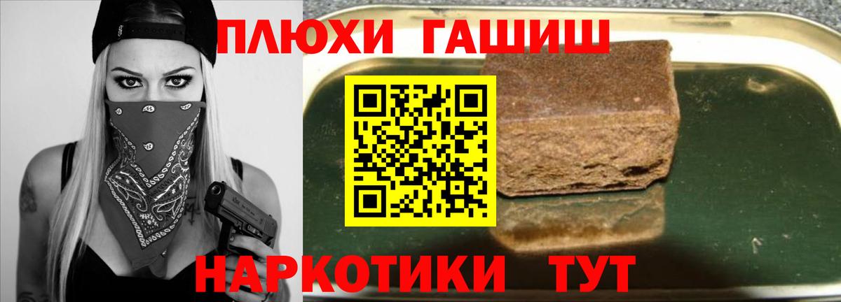 ГАШИШ ice o lator  Вход с VPN  ГАШ гашик  Мелеуз 