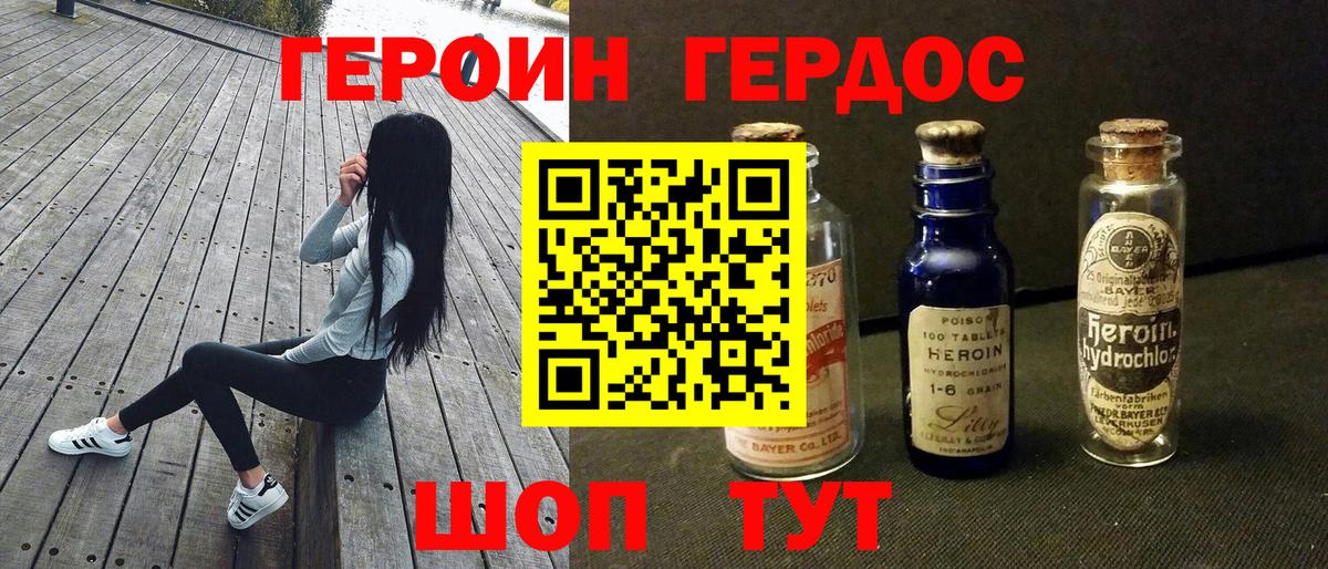 Мелеуз  ГЕРОИН гречка  Вход с VPN 