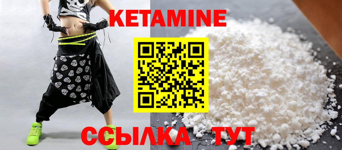 КЕТАМИН ketamine  Кетамин ketamine  Вход с VPN  Мелеуз 