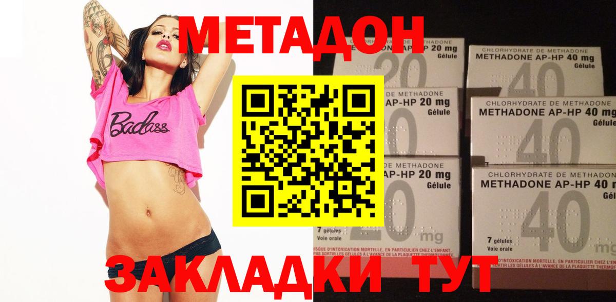 МЕТАДОН methadone  кракен зеркало  МЕТАДОН белоснежный  Мелеуз  Вход с VPN 