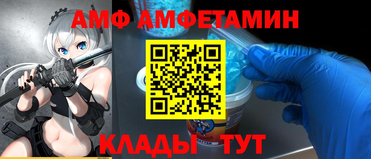 МЕТАМФЕТАМИН мет Мелеуз