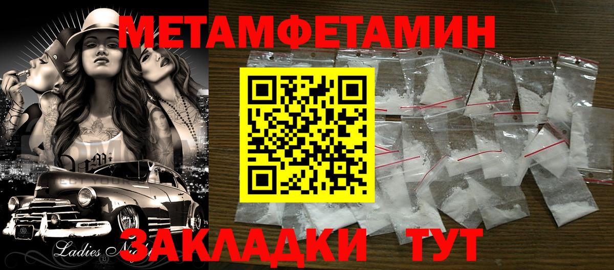 Первитин  Метамфетамин витя  Метамфетамин витя  Вход с VPN  Мелеуз 