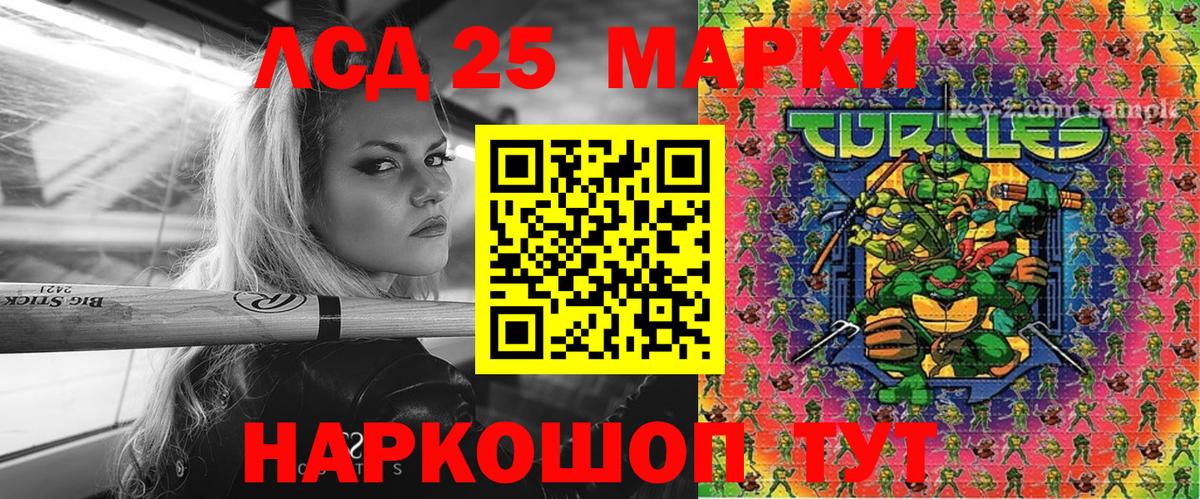 Марки NBOMe 1,8мг Мелеуз