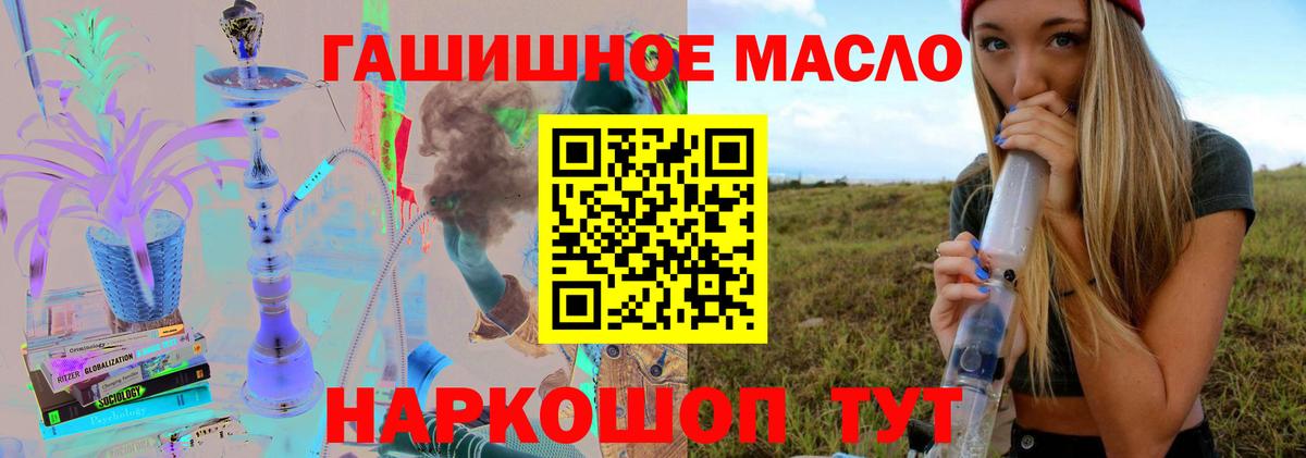 Мелеуз  ТГК вейп  купить закладку  Вход с VPN 
