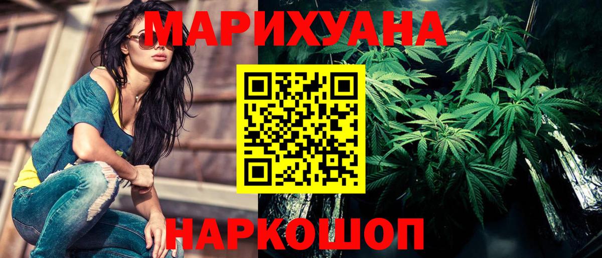 Шишки марихуана THC 21% Мелеуз